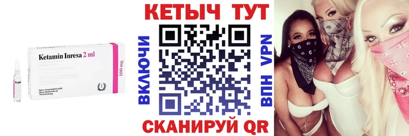 гидра рабочий сайт  Называевск  КЕТАМИН VHQ 