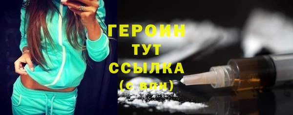 героин Кинешма