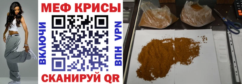 Меф мяу мяу кристаллы Называевск