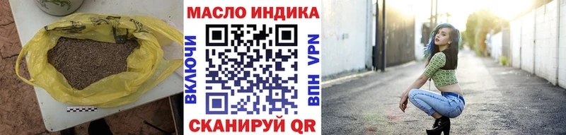 ТГК THC oil купить наркотики сайты Называевск
